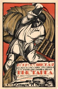 Össz-oroszországi mezőgazdasági és kézművesipari kiállítás, 1923. alkotó: Alexander Vasilyevich Lebedev