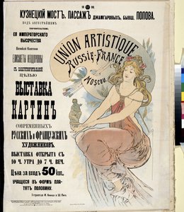 Reklámplakát orosz és francia művészek "Oroszország-Francia Művészeti Unió" kiállításához Moszkvában. Alfons Maria Mucha plakátja (Alphonse Marie Mucha