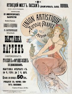 Orosz és francia művészek kiállításának plakátja, 1898.