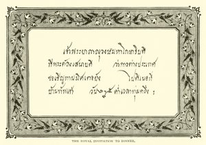 Királyi meghívó vacsorára alkotó: American School