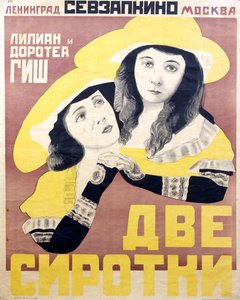 Filmplakát: David Wark Griffith: A vihar árvái (Anonymous), 1920-as évek eleje (chromolitho) alkotó: Anonymous Anonymous