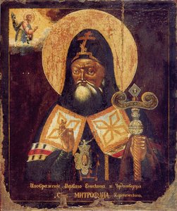 Voronyezsi Szent Mitrofán, 19. század eleje alkotó: Anonymous Russian icon painter