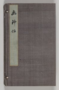 Dupla Album of Landscape Studies Ikeno Taiga 1. kötet, 18. század. alkotó: Aoki Shukuya
