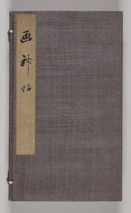 Double Album of Landscape Studies Ikeno Taiga 2. kötet, 18. század. alkotó: Aoki Shukuya