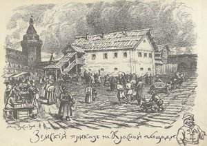 Zemsky prikaz városi és rendőrségi ügyekért felelős osztály, Vörös tér, Moszkva, 1920-as évek eleje. alkotó: Apollinari Mikhailovich Vasnetsov