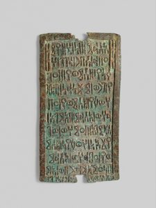 Fogadalmi tábla szabai dedikációval, Kr. e. Kr.e. 1. évezred vége (rézötvözet)