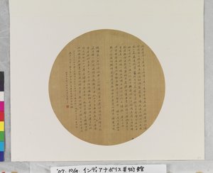 Fan kalligráfia alkotó: Baochen Chen