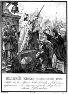 II Mstislavich Iziaslav herceg. 1148 Az illusztrált Karamzinból, 1836 alkotó: Boris Artemyevich Chorikov