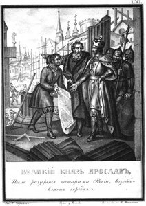 II. Jaroszlav városok rekonstrukciója az illusztrált Karamzinból, 1836 alkotó: Boris Artemyevich Chorikov