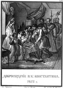 Konsztantyin Vszevolodovics nagyherceg jószívűsége. 1217 Az Illusztrált Karamzinból, 18 alkotó: Boris Artemyevich Chorikov