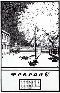1907. február. Az orosz forradalom naptára, 1917 alkotó: Boris Mikhailovich Kustodiev