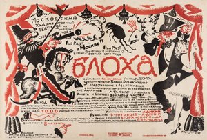 E. Zamyatin A bolha című színházi darab plakátja alkotó: Boris Mikhailovich Kustodiev