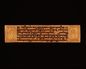 Oldal egy burmai buddhista kéziratból (toll, tus és fametszet papíron)