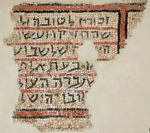 Felirat az adományozó Isai rabbi és Yohannan rabbi, az írástudó tiszteletére a Hebron melletti Susya zsinagógából, Ciszjordániában, Kr.u. 6. század (mozaik) alkotó: Byzantine Byzantine