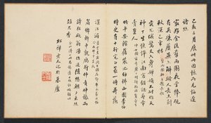 Festmények ókori mesterek után: kalligráfia alkotó: Chen Hongshou
