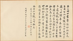 Festmények ókori mesterek után: kalligráfia alkotó: Chen Hongshou