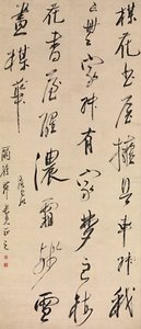 Szilva-virág tanulmány alkotó: Chen Hongshou