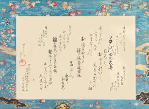 Teiner Paa vissza f Chiyoda Sok Chiyoda, 1895. , 1895.