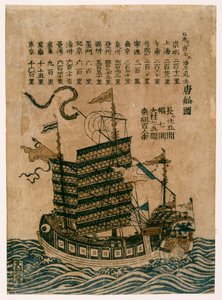 Kínai hajó (Tosen Zu) a Kínából Japánba vezető tengeri útvonal jegyzékével, 1850 körül (színes fatömbnyomat) alkotó: Chinese School