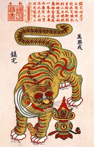 A tigris kínai állatöv jele alkotó: Chinese School