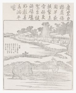 A rizsföld boronálása, 18. század alkotó: Chinese School