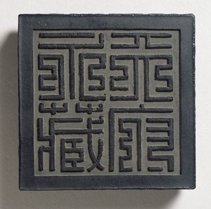 Tintatorta merész Ming-stílusú császári pecsétírással, négy nagy karakterrel, Tien-fu yung-tsang (a mennyei palota örök gyűjteménye), amelyet Wang Wei-kao-hoz, a Ching-dinasztiához, Hui-chou-hoz tulajdonítanak; Anh