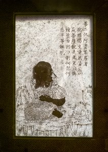 Ismeretlen kép alkotó: Chinese School