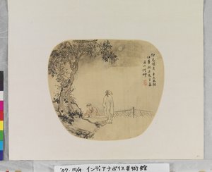 A Holdat nézni Hua Yan (1682-1756) után alkotó: Chong He