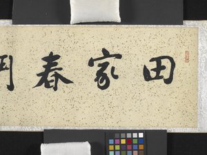 Tavasszal harcoló gazdák alkotó: Chong Zhang