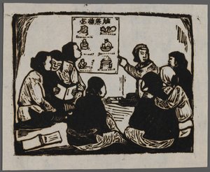 Propaganda az új szülészet számára, 1945 körül (fametszet) alkotó: Chun Kue