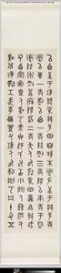 Felirat a San Family medencéjén (tinta papíron) alkotó: Dacheng Wu