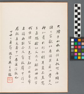 Emlékezések a Qinhuai folyóra, a Qing-dinasztiára