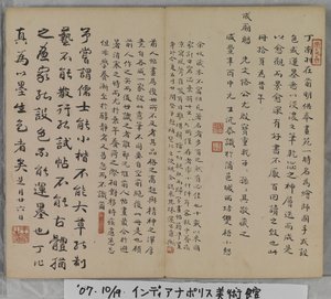 Tájfestmények albuma (tintával papíron) alkotó: Ding Yunpeng