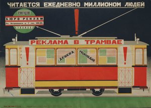A Leningrádi Reklámhivatal által kiadott plakát, 1926