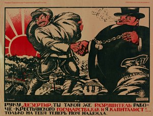 Deserter, te éppolyan romboló vagy a munkás-paraszt államnak, mint én, kapitalista! , 1920.