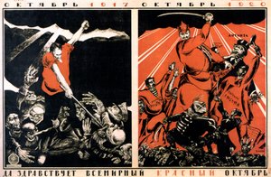 1917. október – 1920. október. Éljen a világméretű vörös október!, plakát, 1920.