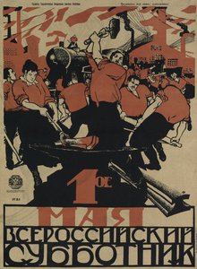 Május 1-je az összoroszországi szubbotnik, 1920