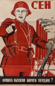 Mit tettél a front megsegítéséért? 1941 (litográfia)