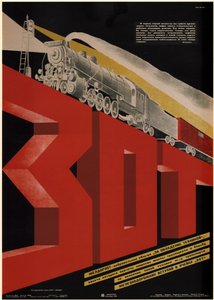 Szabadvasutas Társaság A műszaki berendezések elsajátításáért, 1933 alkotó: Dmitry Anatolyevich Bulanov