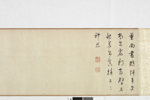 Zhang Xus Writing of the Stone Record szabadkézi másolata