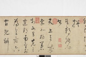 Zhang Xus Writing of the Stone Record szabadkézi másolata alkotó: Dong Qichang