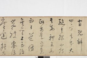 Zhang Xus Writing of the Stone Record szabadkézi másolata alkotó: Dong Qichang