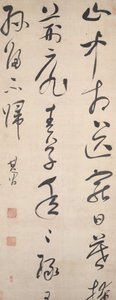 Wang Wei verse, 1632 után.