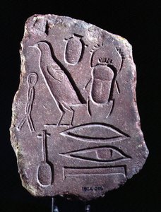 Próbadarab hieroglifákkal, Amarna alkotó: Egyptian 18th Dynasty