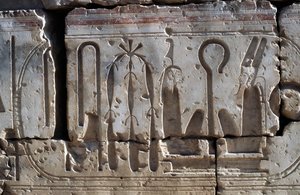 Dombormű, II. Ramszesz temploma, Abüdosz (Abüdosz), Egyiptom, Egyiptomi civilizáció, Újbirodalom, XIX. dinasztia alkotó: Egyptian 19th Dynasty