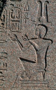 Tömb II. Ramszesz domborműveivel és felirataival, Nagy Amun-templom, Tanisz, Egyiptom, Egyiptomi civilizáció, Újbirodalom, XIX. dinasztia alkotó: Egyptian 19th Dynasty