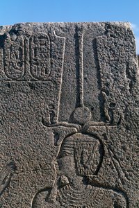 Tömb II. Ramszesz domborműveivel és felirataival, Nagy Amun-templom, Tanisz, Egyiptom, Egyiptomi civilizáció, Újbirodalom, XIX. dinasztia alkotó: Egyptian 19th Dynasty