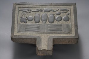 Felkínáló asztal (greywacke) alkotó: Egyptian Ptolemaic Period