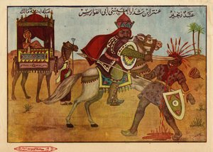 Antara ibn Chaddad al Abssi, az iszlám előtti dzsahilita harcos és költő (6. század) szeretett Abla bin Maliktól származott, akit Amara elrabolt, sóhajt és mindig rivális. Egyiptomi iszlám kép