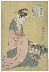 Courtisane találkozott Rookgerei-vel Takao sange no dan (cím az objektumon)